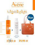 Avene sunblock spray +Avene thermal water +beach bag