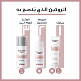 Even Pigment Perfector Skin Perfecting Serum