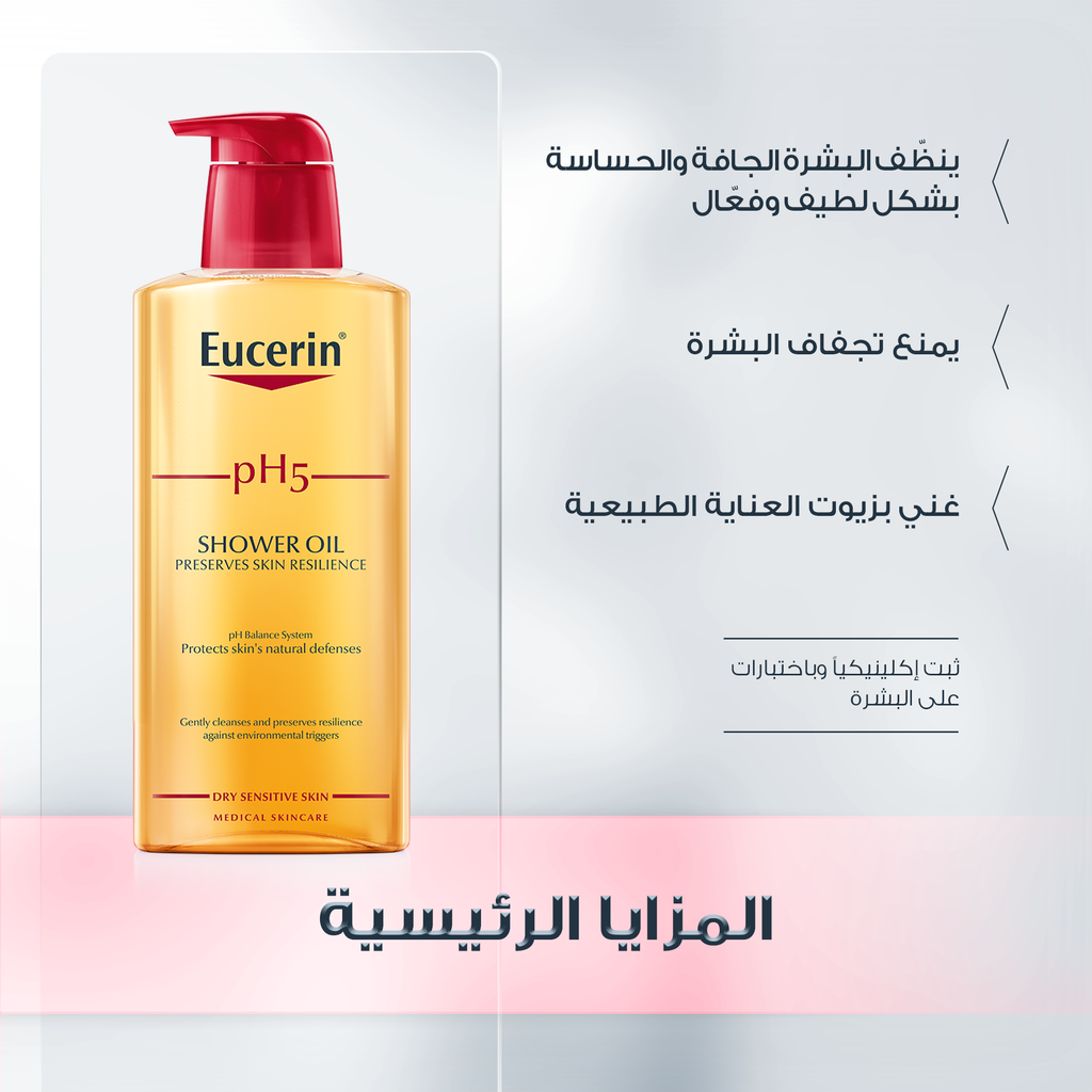 Eucerin pH5 Shower Oil 400ml