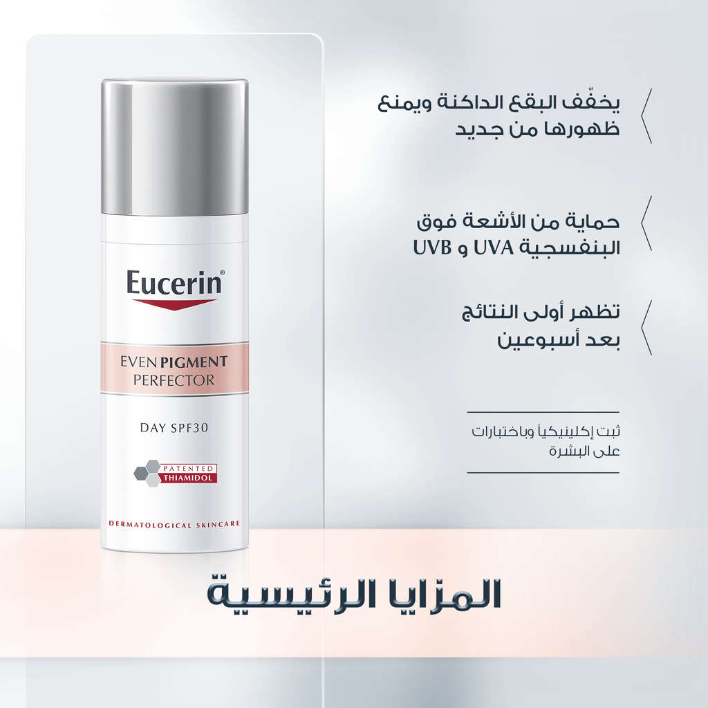 EUCERIN Eucerin Even Pigment Perfector Day 50ml EUCERIN Eucerin Even Pigment Perfector Day 50ml