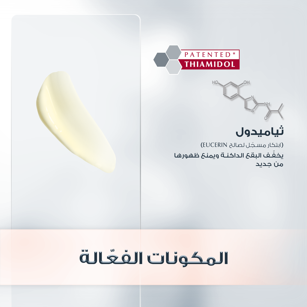 EUCERIN Eucerin Even Pigment Perfector Day 50ml EUCERIN Eucerin Even Pigment Perfector Day 50ml