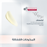 Eucerin Even Pigment Perfector Day 50ml