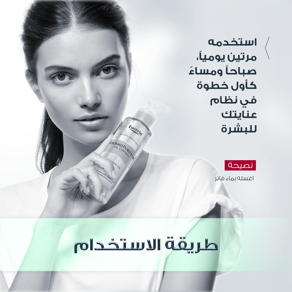 EUCERIN Eucerin DermoPurifyer Cleansing Gel 200ml EUCERIN Eucerin DermoPurifyer Cleansing Gel 200ml