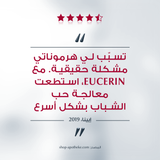 Eucerin DermoPurifyer Cleansing Gel 200ml