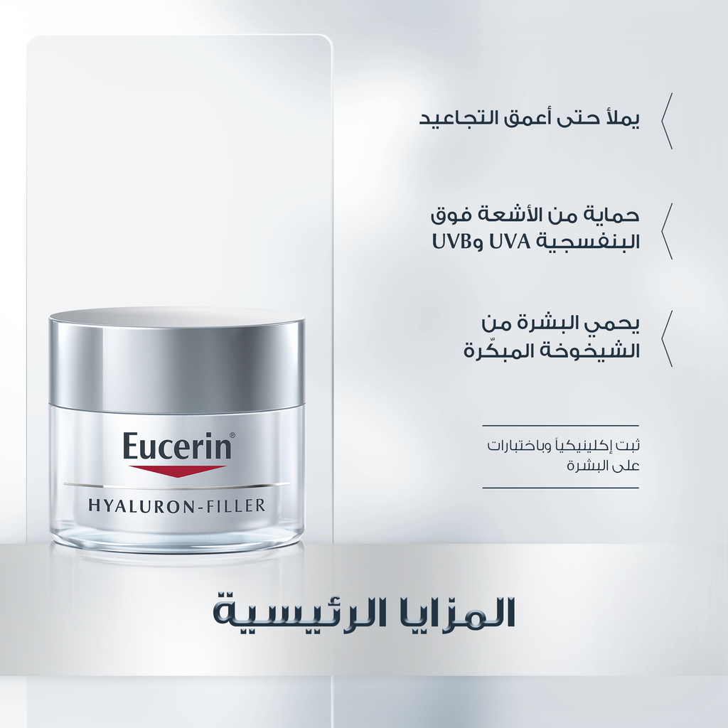 Eucerin Eucerin Hyaluron-Filler Day Care for Dry Skin 50ml Eucerin Eucerin Hyaluron-Filler Day Care for Dry Skin 50ml