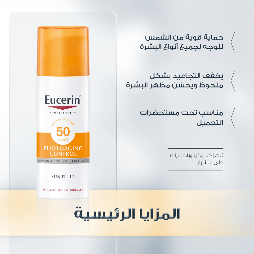 EUCERIN Eucerin Sun Fluid Photoaging Control SPF50 50ml EUCERIN Eucerin Sun Fluid Photoaging Control SPF50 50ml
