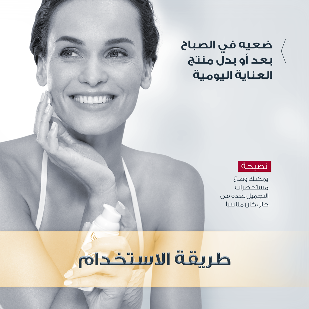 EUCERIN Eucerin Sun Fluid Photoaging Control SPF50 50ml EUCERIN Eucerin Sun Fluid Photoaging Control SPF50 50ml