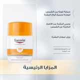 Eucerin Sun Cream SPF50+ 50ml (buy one get one free)