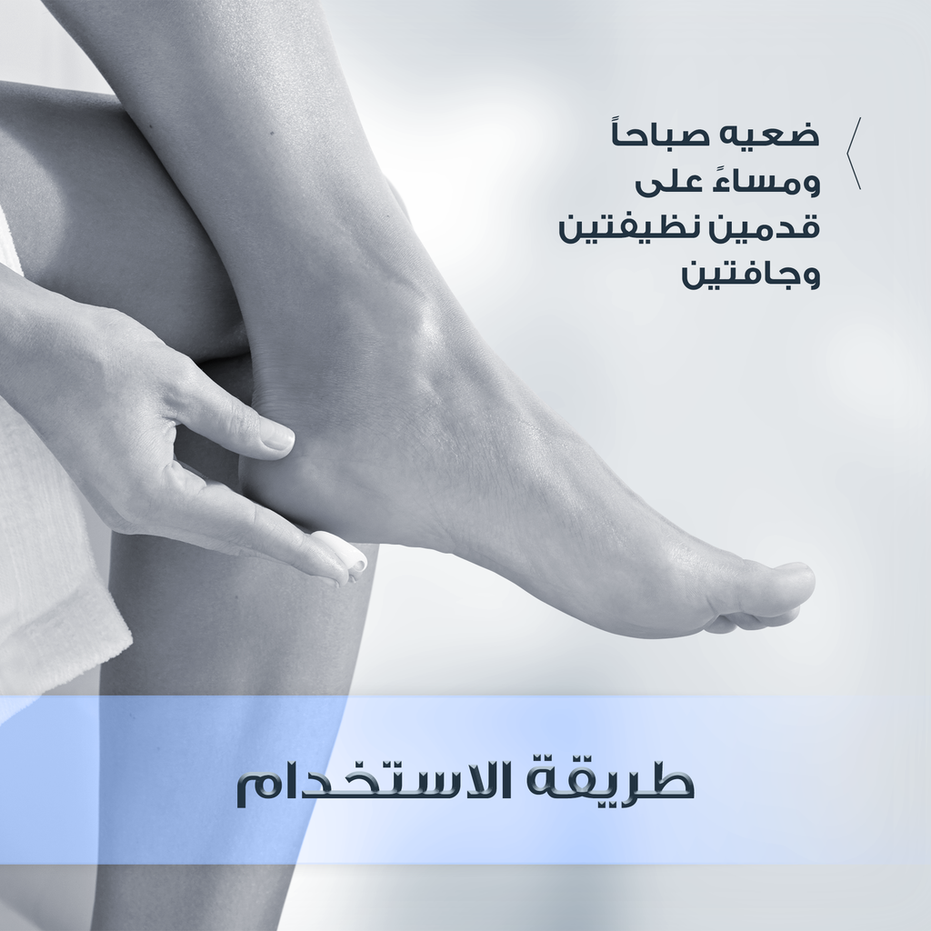 EUCERIN Eucerin Urea Repair Plus 10% Urea Foot Cream 100ml EUCERIN Eucerin Urea Repair Plus 10% Urea Foot Cream 100ml