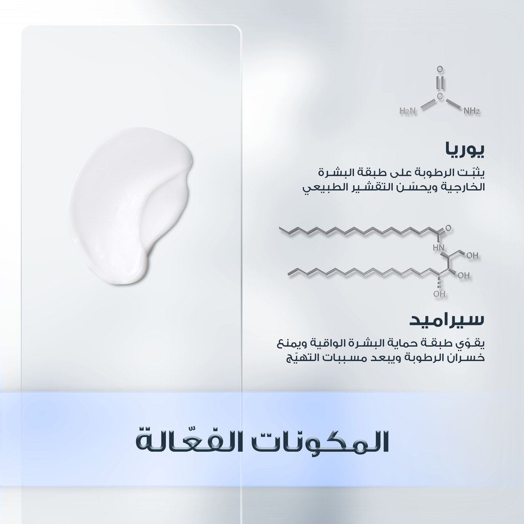 EUCERIN Eucerin Urea Repair Plus 10% Urea Foot Cream 100ml EUCERIN Eucerin Urea Repair Plus 10% Urea Foot Cream 100ml