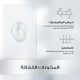 Eucerin Hyaluron-Filler Moisture Booster